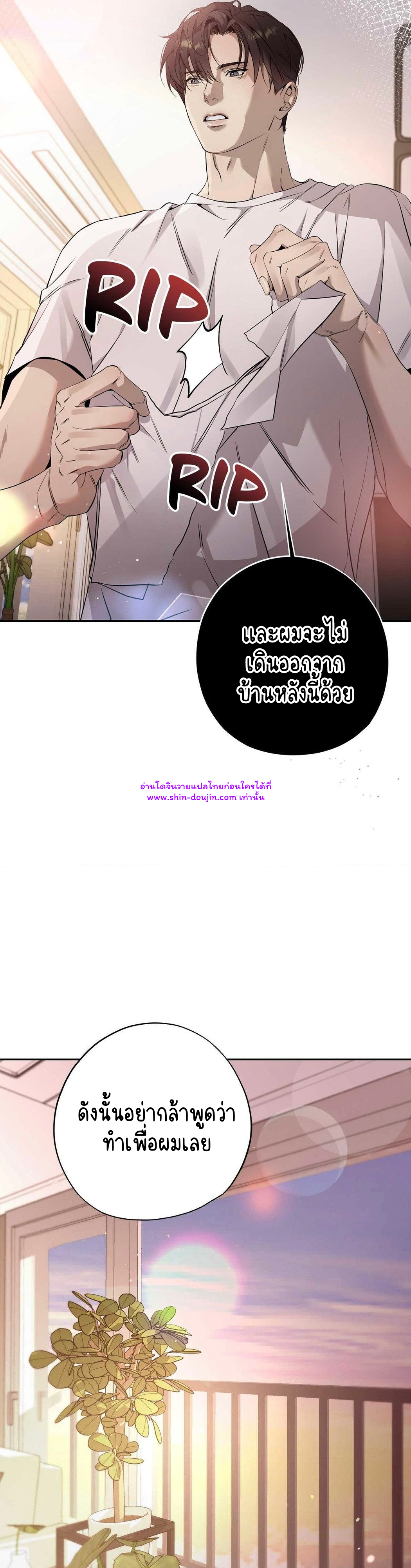 To Me Who Doesn’t Love You EP 15